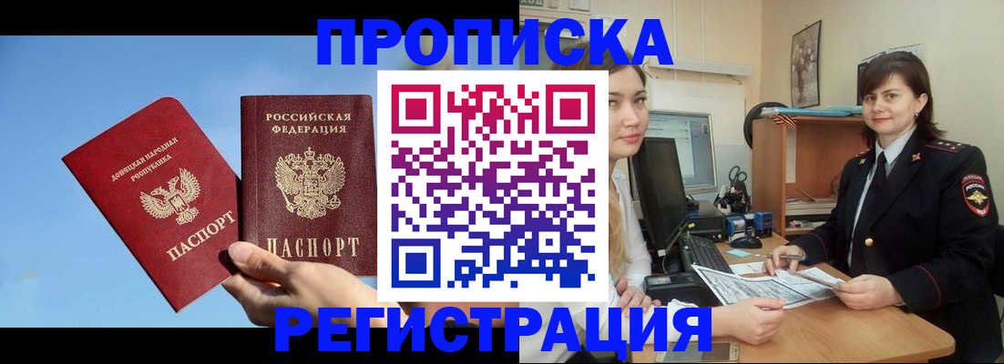 где прописаться в Льгове