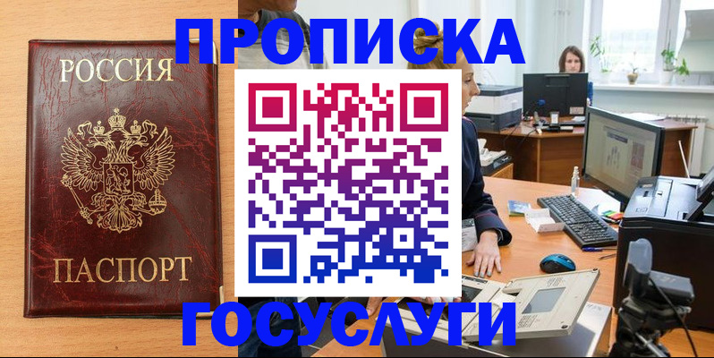 где прописаться в Льгове