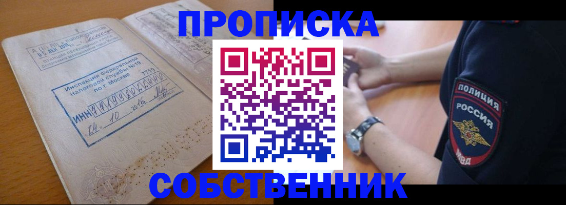 миграционный учет в Льгове