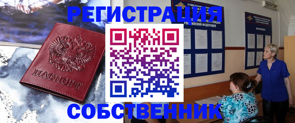 временная регистрация в Льгове